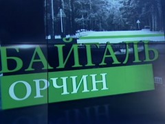 Агаарын температур тогтворгүй байх нь зарим төрлийн өвчин нэмэгдэхэд нөлөөлж байна 