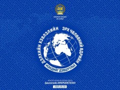 УИХ-ын дарга Д.Амарбаясгалан Дэлхийн хэвлэлийн эрх чөлөөний өдрийн мэндчилгээ дэвшүүллээ