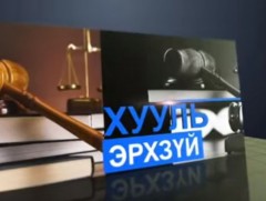 Ял эдэлж буй өсвөр насны хүүхдүүд сурч боловсрох эрхээ бүрэн эдэлж чадахгүй байна 