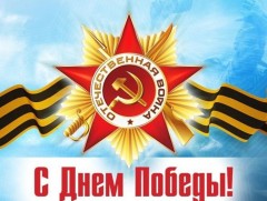 Дэлхийн II дайны ялалтын 80 жилийн ойд 