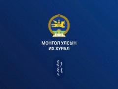 УИХ-ын чуулганы нэгдсэн хуралдаан /2025.06.27/