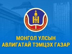 АТГ: Шүгэл үлээгчийг хамгаалах дүрэм журмыг батлан хэрэгжүүлнэ