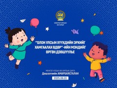 Хүүхдийн эрхийг хамгаалах өдрийг тохиолдуулан УИХ-ын дарга Д.Амарбаясгалан мэндчилгээ дэвшүүллээ 