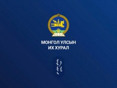 УИХ-ын чуулганы нэгдсэн хуралдаан /2025.06.20/