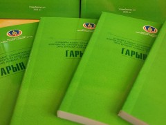 Эрх бүхий албан тушаалтнуудад зориулсан гарын авлагыг шинэчлэн хэвлүүллээ