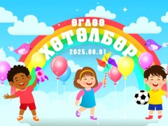 Өглөө хөтөлбөр