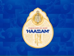 Улсын начин цолын төлөө барилдах бөхчүүд