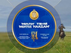 “Морьтон түмний Монгол наадам” хөтөлбөр: Хурдан азарганы уралдаан