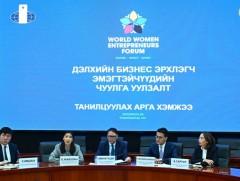 Энэ сарын 25-26-н өдрүүдэд Дэлхийн бизнес эрхлэгч эмэгтэйчүүдийн уулзалт Улаанбаатар хотод болно