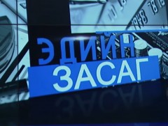 Төсвийн хөрөнгө оруулалт, зарцуулалтыг иргэд, олон нийтийн саналд үндэслэж хуваарилна 