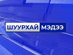 Шуурхай мэдээ: АНУ-ын Ерөнхийлөгч Украин болон Европын улс орнуудын төр засгийн тэргүүн нартай уул..