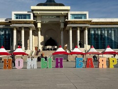 Номын баяр өнөөдөр эхэллээ