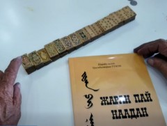 Барга угсаатны жаранпай наадаа нь ерөөл, бэлгэдлийн чанартай