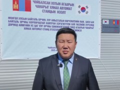 Агаарын чанарын автомат станцыг суурилуулж, ашиглалтад орууллаа