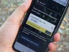 “What3words” апплейкшн аврах ажиллагааг шуурхай зохион байгуулах ач холбогдолтой