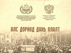 Чөлөөлөх дайны 80 жилийн ойн хүндэтгэлийн үйл ажиллагаа боллоо