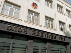 АТГ-аас цаг үеийн асуудлаар мэдээлэл хийлээ