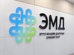Сүүлийн таван жилд ЭМД-ын сангийн санхүүжилт гурав дахин нэмэгдсэн