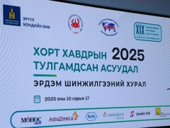 Манай хавдрын эмч нар олон улсын түвшний судалгаа, шинжилгээний ажил хийж байна 