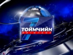 “Долоо хоногийн тойм” мэдээллийн хөтөлбөр /2025.10.19/