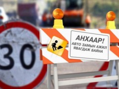 Хөсөг трейдийн баруун урд талын уулзвараас Ажилчны гудамжны уулзвар хүртэлх замыг хааж, өргөтгөн ш..