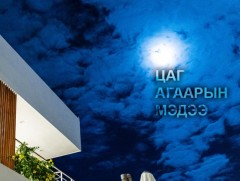 ЦАГ АГААР: Улаанбаатарт өдөртөө 5 хэм хүйтэн 