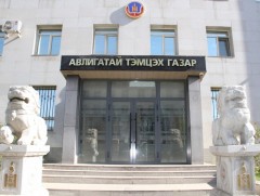 АТГ: Авлигын эсрэг сургалтад 429 албан тушаалтныг хамруулав