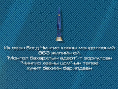 “Чингис хаан цом”-ын төлөө хүчит 128 бөхийн барилдаан /шууд/