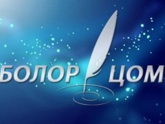 “Болор цом” яруу найргийн наадам энэ сарын 26-нд болно