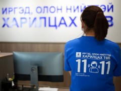 11-11 төв Гаалийн байгууллагын хууль бус үйл ажиллагаатай холбоотой мэдээллийг тусгай шугамаар авч..