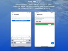 Зөрчлийн мэдээллийг 102 аппликэйшинд ирүүлсэн 9112 иргэний урамшууллыг олгож эхэллээ