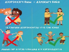 Энэ онд үе тэнгийн дээрэлхэлтийн эсрэг гурван чиглэлээр тодорхой ажлууд хэрэгжүүлнэ