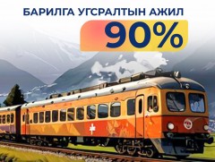 Багахангай–Хөшигийн хөндий хүртэлх төмөр замын барилга угсралтын ажил 90 хувьтай үргэлжилж байна