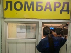 Барьцаалан зээлдүүлэх газар сарын 4.5 хувийн хүүтэй үйлчилгээ явуулах эрхтэй