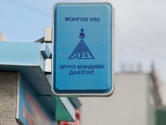 ЗГ: Эрүүл мэндийн даатгалын шимтгэлийн 2026 оны хувь, хэмжээг тогтоолоо