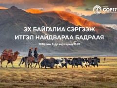 Бэлчээрээ аврах боломж буюу өгөөжийг нь малчид ч хүртэнэ  