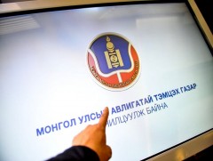 АТГ: Дүрэм журам хянахад хиймэл оюун ухаан ашиглаж эхэллээ