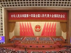 БНХАУ өөрийгөө дэлхийн тогтвортой байдлын тулгуур хүч гэж тодорхойлов