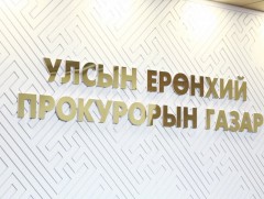 Өнгөрсөн долоо хоногт 215,915 зөрчил бүртгэгджээ