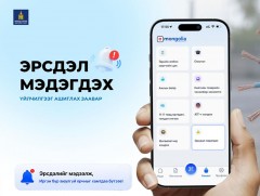 E-Mongolia 