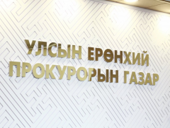 Торгох шийтгэлийг нэмэгдүүлэн тооцсон хугацаанд төлөөгүй бол эрх хязгаарлах зохицуулалттай