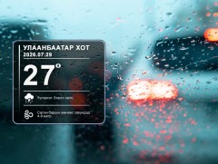 ЦАГ АГААР: Улаанбаатарт өдөртөө 27 хэм дулаан