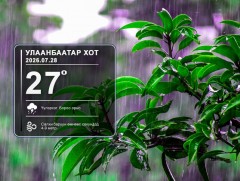 ЦАГ АГААР: Улаанбаатарт өдөртөө 27 хэм дулаан