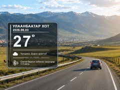 ЦАГ АГААР: Улаанбаатарт өдөртөө 27 хэм дулаан