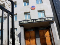 Ашиг сонирхлын зөрчилд хамаарах 98 гомдол, мэдээллийг хянан шалгажээ 